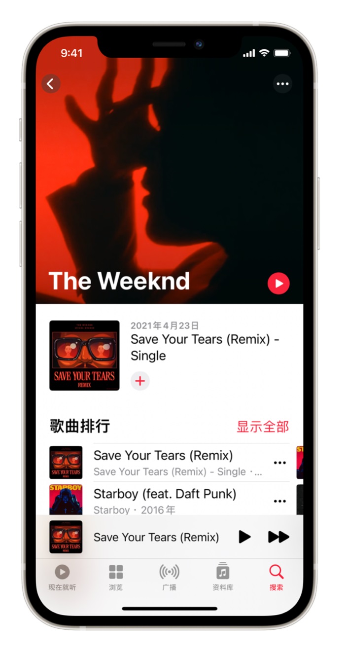 iOS 14.5 Apple Music 新功能:新增“城市排行榜”和艺人详情页面动态效果