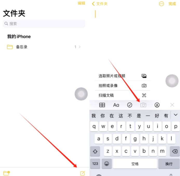 策勒苹果维修网点分享怎么使用iPhone备忘录扫描证件 