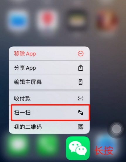 策勒苹果手机维修分享iPhone 15如何快速打开扫一扫 