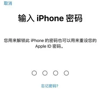 策勒苹果15维修网点分享iPhone 15六位密码怎么改四位 