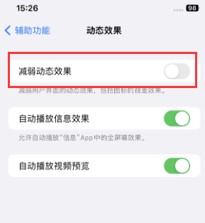 策勒苹果售后维修点分享苹果iPhone如何隐藏dock栏 