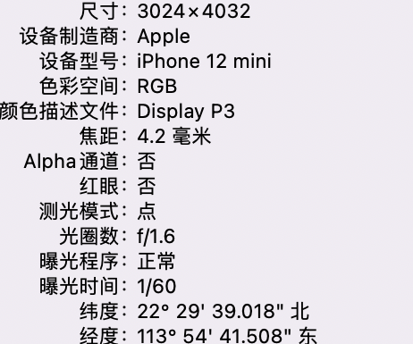 策勒苹果15维修服务分享iPhone 15拍的照片太亮解决办法 