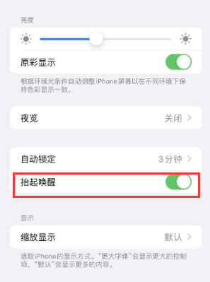 策勒苹果授权维修站分享iPhone轻点无法唤醒怎么办