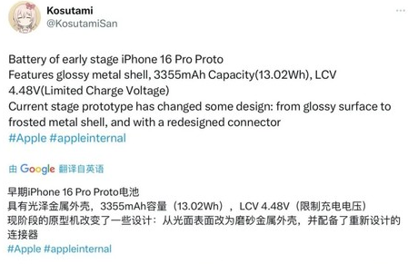 策勒苹果16pro维修分享iPhone 16Pro电池容量怎么样