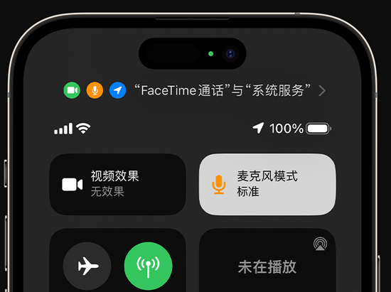 策勒苹果授权维修网点分享iPhone在通话时让你的声音更清晰 