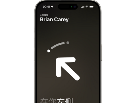 策勒苹果15维修iPhone15使用“查找”与朋友见面