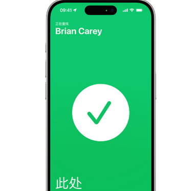 策勒苹果15维修iPhone15使用“查找”与朋友见面