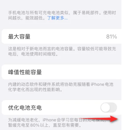 策勒苹果15维修分享iPhone15充电到80%就充不进电了怎么办 