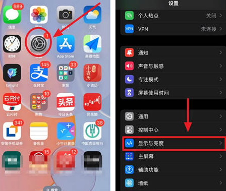 策勒苹果15换屏服务分享iPhone15屏幕常亮怎么办 