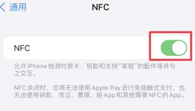 策勒苹策勒果维修服务分享iPhone15NFC功能开启方法