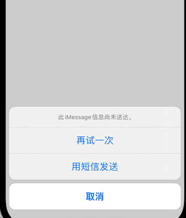 策勒apple维修iPhone上无法正常发送iMessage信息