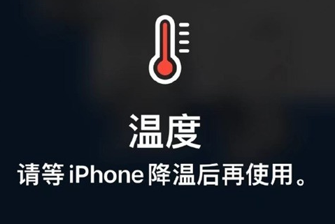 策勒苹策勒果维修站分享iPhone手机发烫严重怎么办