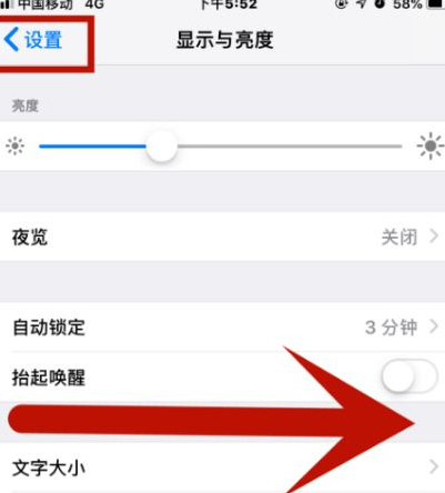 策勒苹果维修网点分享iPhone快速返回上一级方法教程 