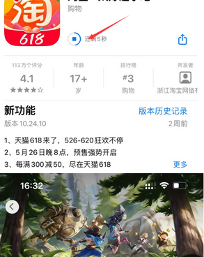 策勒苹策勒果维修站分享如何查看App Store软件下载剩余时间