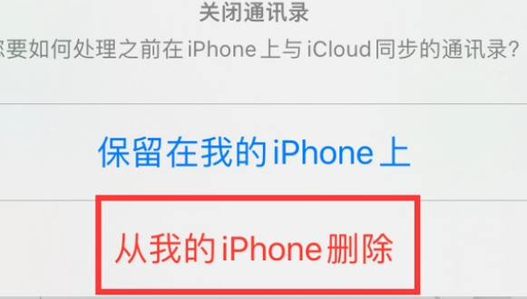 策勒苹果14维修站分享iPhone14如何批量删除联系人