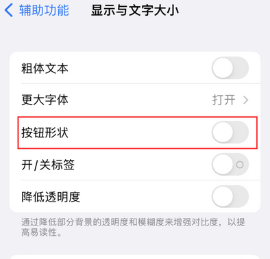 策勒苹果换屏维修分享iPhone屏幕上出现方块按钮如何隐藏