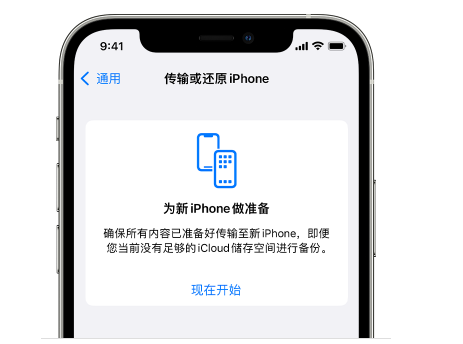 策勒苹果14维修网点分享iPhone14如何增加iCloud临时免费空间 