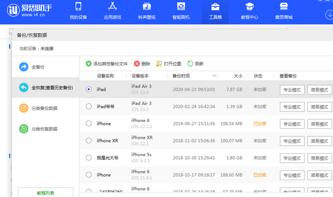 策勒苹果14维修网点分享iPhone14如何增加iCloud临时免费空间