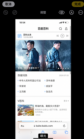 策勒iPhone维修服务分享iPhone怎么批量修图