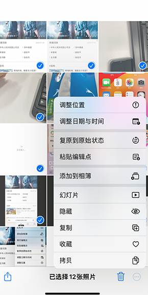 策勒iPhone维修服务分享iPhone怎么批量修图