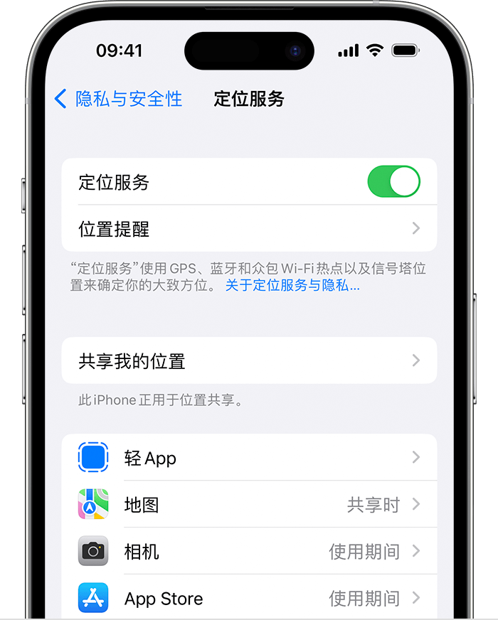 策勒苹果维修网点分享如何在iPhone上阻止个性化广告投放 