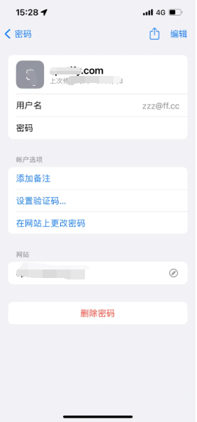 策勒苹果14服务点分享iPhone14忘记APP密码快速找回方法 