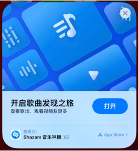 策勒苹果14维修站分享iPhone14音乐识别功能使用方法 