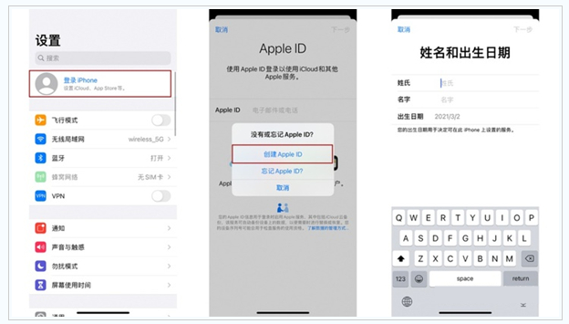 策勒苹果维修网点分享:Apple ID有什么用?新手如何注册iPhone14 ID? 