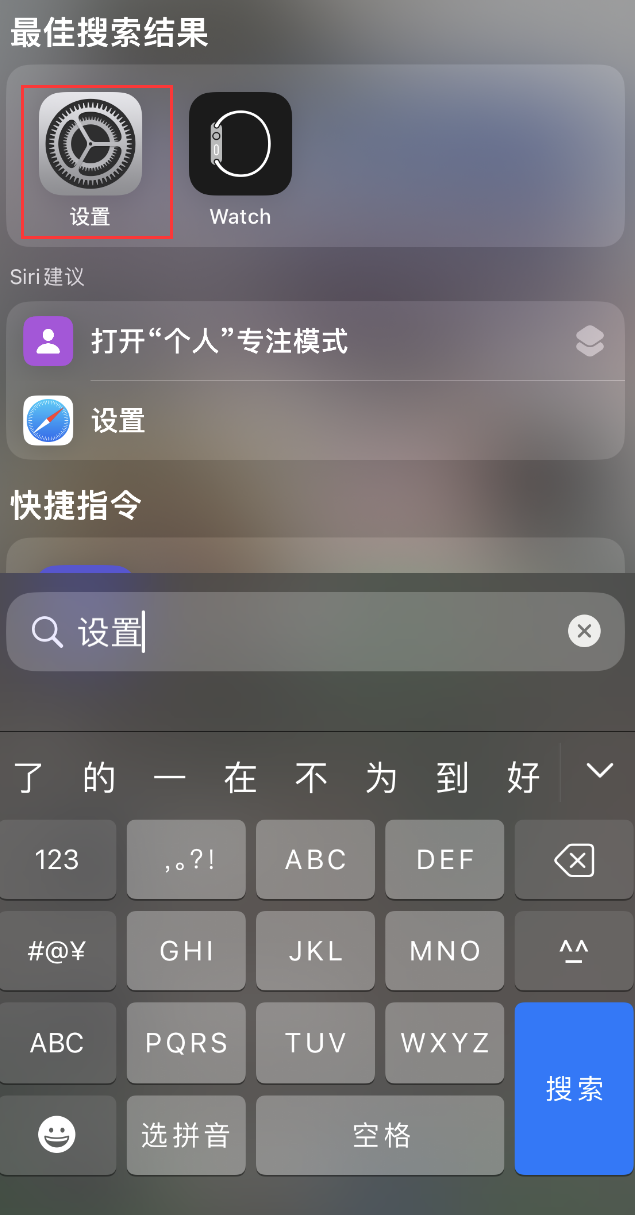 策勒苹果手机维修分享：iPhone 找不到“设置”或“App Store”怎么办？ 