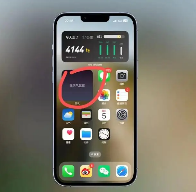 策勒苹果手机维修分享:iOS16主屏幕天气小组件无法正常工作怎么办？ 