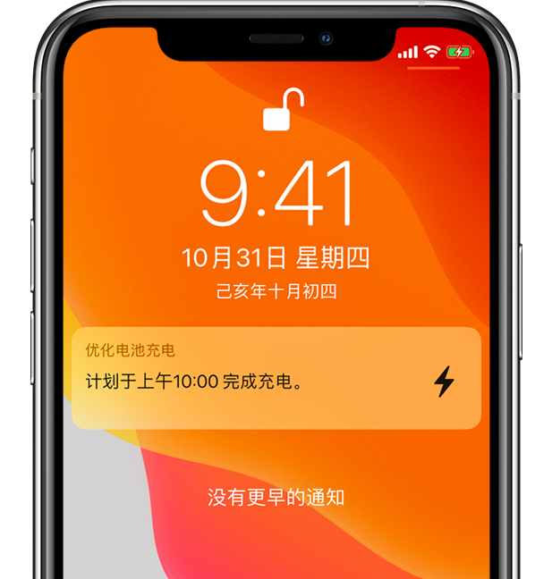 策勒苹果手机维修分享iPhone 充不满电的原因 