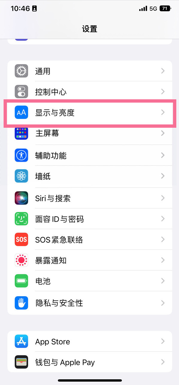 策勒苹果14维修店分享iPhone14 plus如何设置护眼模式 