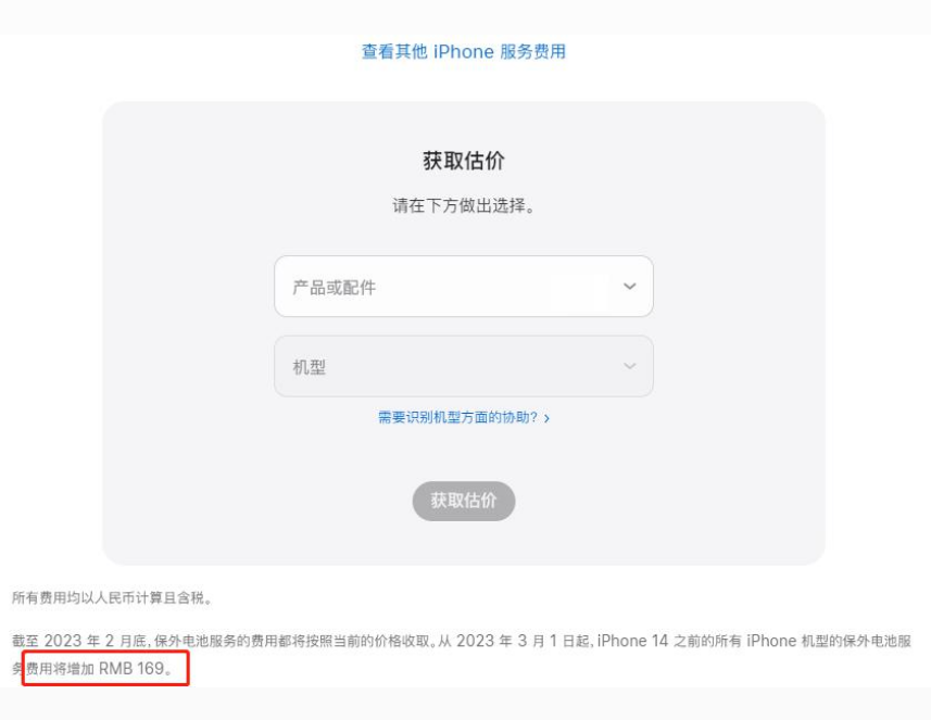 策勒苹果手机维修分享建议旧iPhone机型赶紧去换电池 