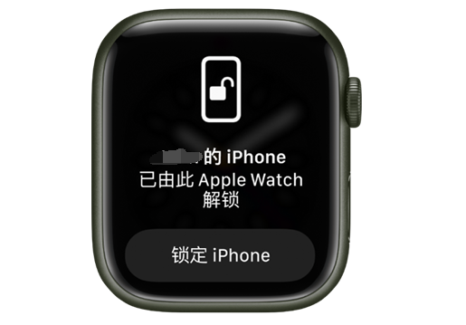 策勒苹果手机维修分享用 AppleWatch 解锁配备面容 ID 的 iPhone方法 