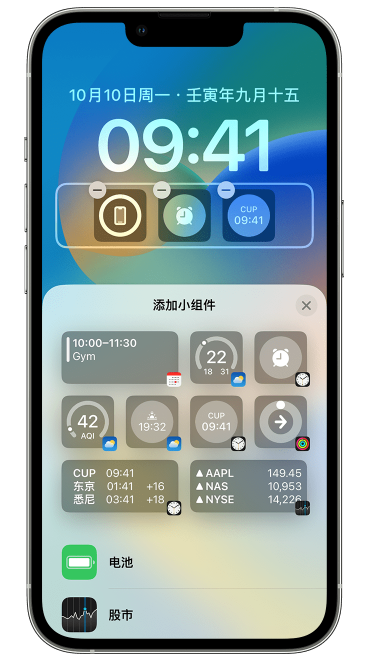 策勒苹果维修网点分享iOS 16 如何在锁屏上添加小组件？点击无响应如何解决？ 