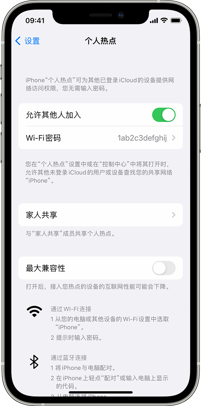 策勒苹果14维修分享iPhone 14 机型无法开启或使用“个人热点”怎么办 