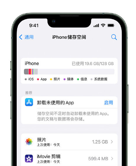 策勒苹果14维修店分享管理 iPhone 14 机型储存空间的方法 