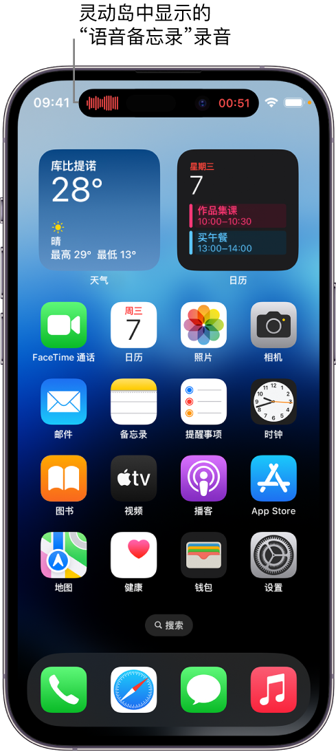 策勒苹果14维修分享在 iPhone 14 Pro 机型中查看灵动岛活动和进行操作 