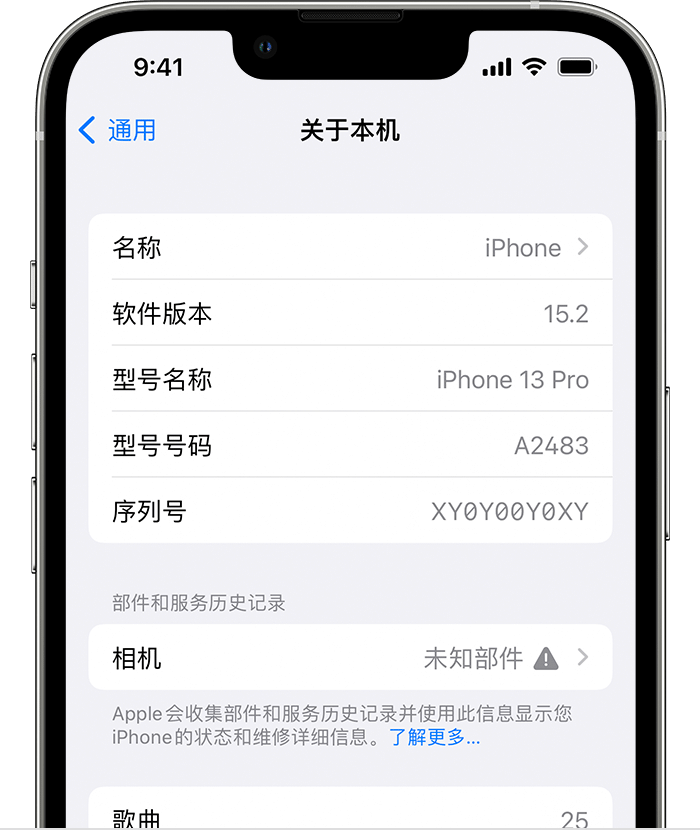 策勒苹果维修分享iPhone 出现提示相机“未知部件”是什么原因？ 