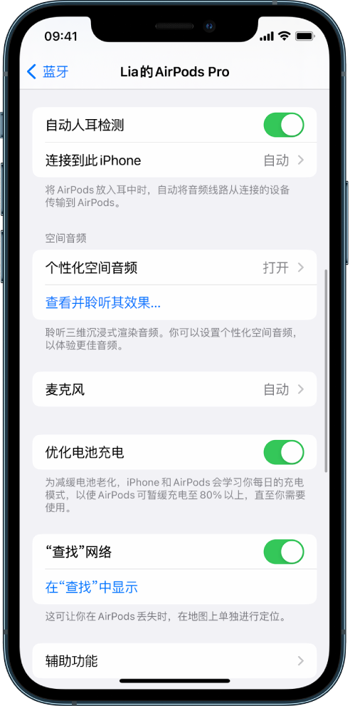 策勒苹果手机维修分享如何通过 iPhone “查找”功能定位 AirPods 
