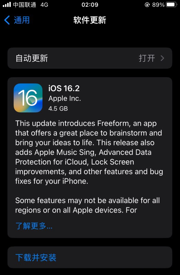 策勒苹果服务网点分享为什么说iOS 16.2 RC版非常值得更新 