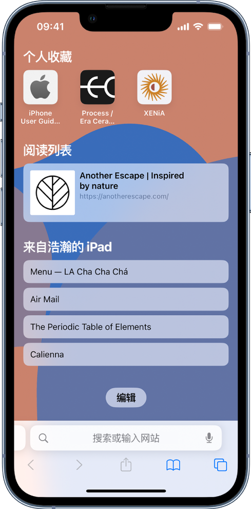 策勒苹果14维修分享 iPhone 14 系列机型如何自定义浏览器设置 