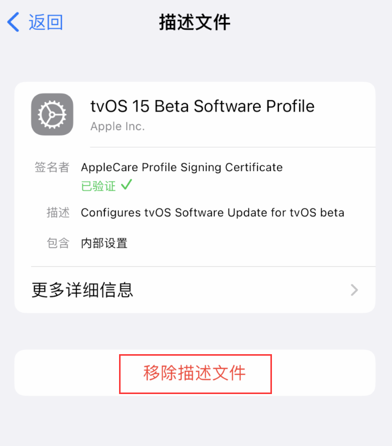 策勒苹果手机维修分享iOS 16 屏蔽系统更新教程 