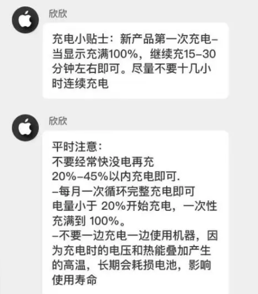 策勒苹果14维修分享iPhone14 充电小妙招 
