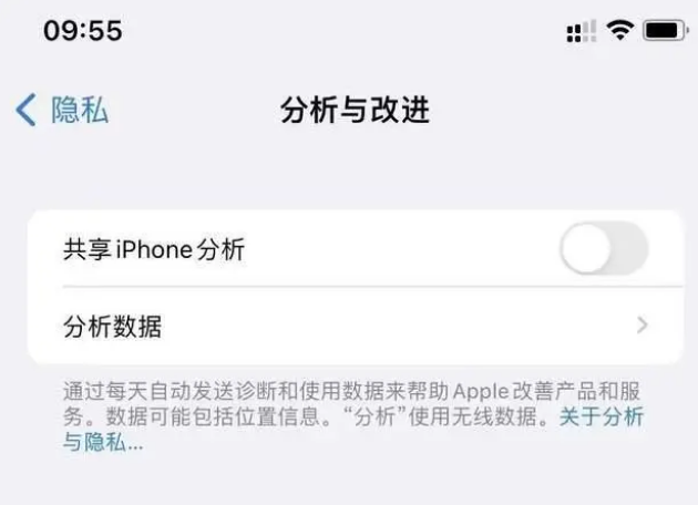 策勒苹果手机维修分享iPhone如何关闭隐私追踪 