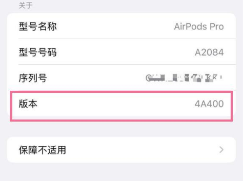 策勒苹果手机维修分享AirPods pro固件安装方法 