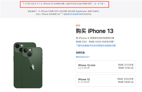 策勒苹果13维修分享现在买iPhone 13划算吗 