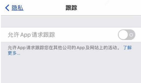 策勒苹果13维修分享使用iPhone13时如何保护自己的隐私 