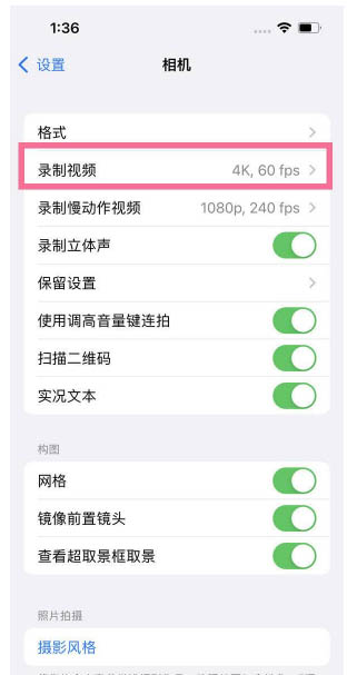 策勒苹果13维修分享iPhone13怎么打开HDR视频 