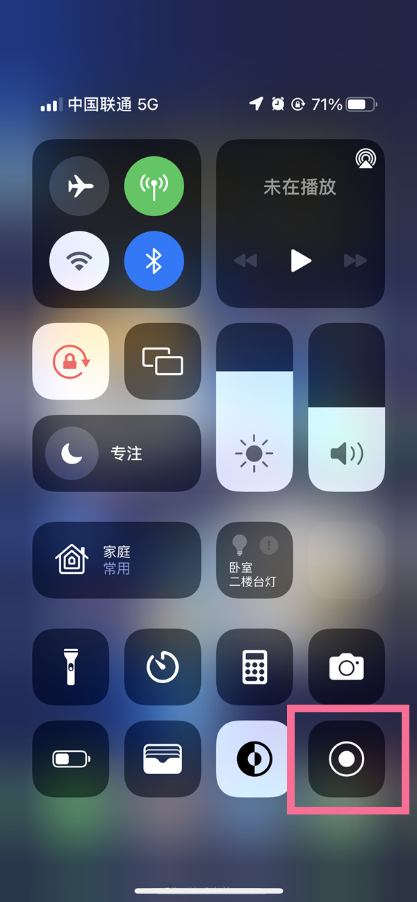 策勒苹果13维修分享iPhone 13屏幕录制方法教程 